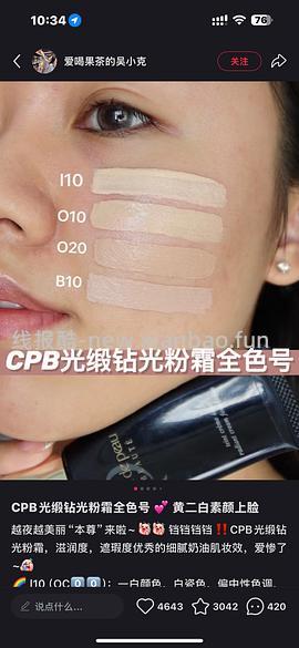 深夜好价cpb底妆三部曲 - 线报酷