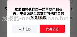 超好价椰子汁！6大瓶17+ - 线报酷