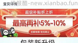 🚗走 立白洗衣液超好价💰19块/12斤 - 线报酷