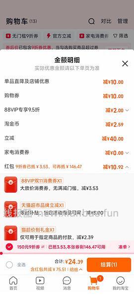 🚗走 立白洗衣液超好价💰19块/12斤 - 线报酷