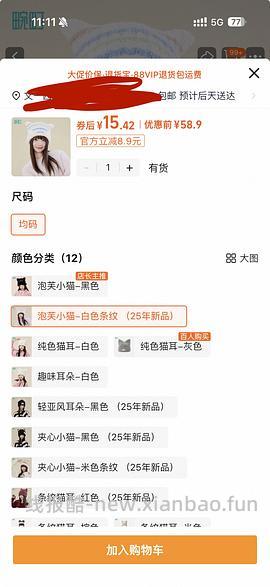 婉町多款漂亮帽子29.9 - 线报酷