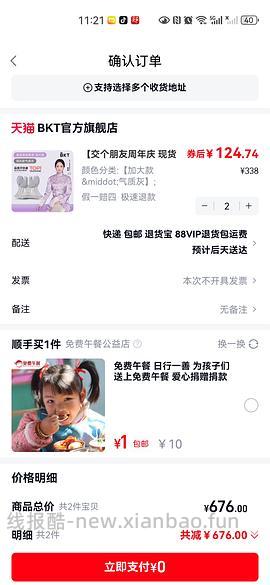 BKT护眼坐垫超大款114 - 线报酷