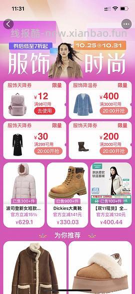 斯凯奇男款羽绒服155左右 - 线报酷