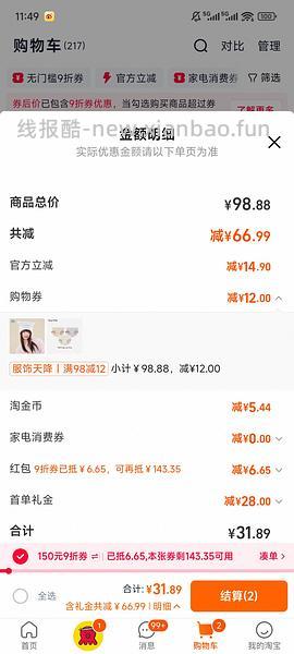 婉町多款漂亮帽子29.9 - 线报酷