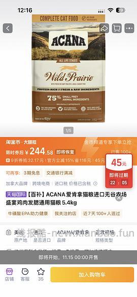 爱肯拿5.4kg，244 - 线报酷