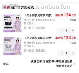 BKT护眼坐垫超大款114 - 线报酷