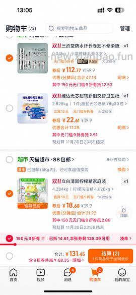 立白洗洁精4kg19+ - 线报酷