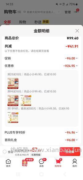 倍舒特卫生巾290mm共80片只需15💰 - 线报酷