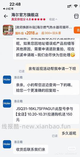 1500+海尔燃气热水器kl7s - 线报酷