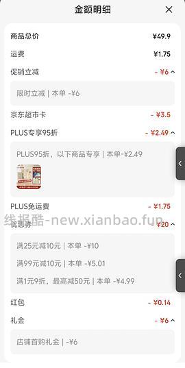 倍舒特卫生巾290mm共80片只需15💰 - 线报酷