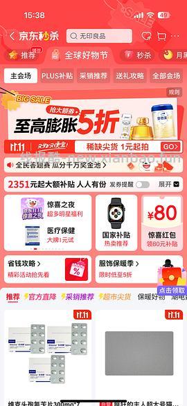 muji猫砂盆车回，172.8/2=86.4一个，可多地址下单 - 线报酷