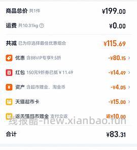 天猫超市麦富迪流浪猫粮最低可以做到40r左右10kg（需88vip），现在部分地区可能10kg的没有货了 - 线报酷