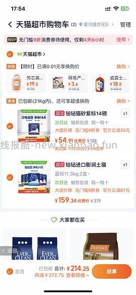 【车走】简单车，铂钻红紫标70左右一箱，需88vip - 线报酷