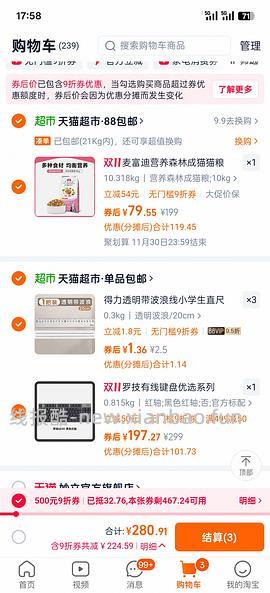 天猫超市麦富迪流浪猫粮最低可以做到40r左右10kg（需88vip），现在部分地区可能10kg的没有货了 - 线报酷