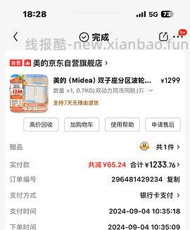 美的双子座内衣洗衣机572（购物金 550+ - 线报酷