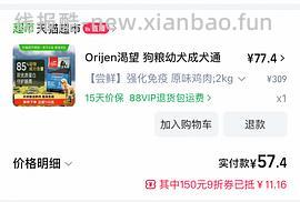 58r渴望原味鸡2kg - 线报酷