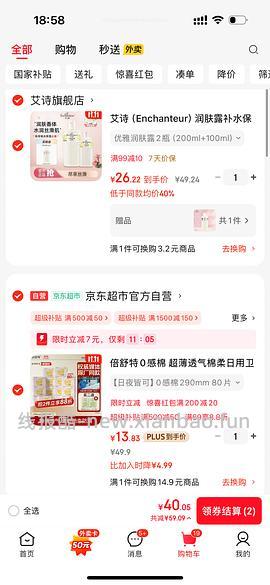 倍舒特卫生巾290mm共80片只需15💰 - 线报酷