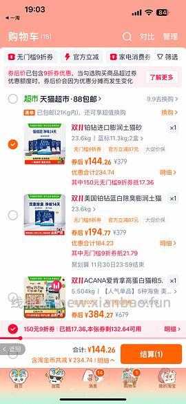 【车走】简单车，铂钻红紫标70左右一箱，需88vip - 线报酷