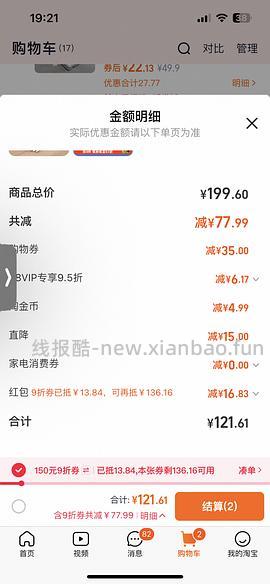 美丽雅平板拖把8r - 线报酷