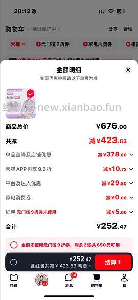 BKT护眼坐垫超大款114 - 线报酷