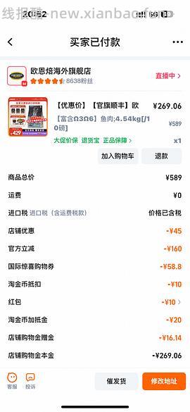 天猫国际欧恩焙260？ - 线报酷