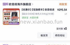 天猫国际欧恩焙260？ - 线报酷