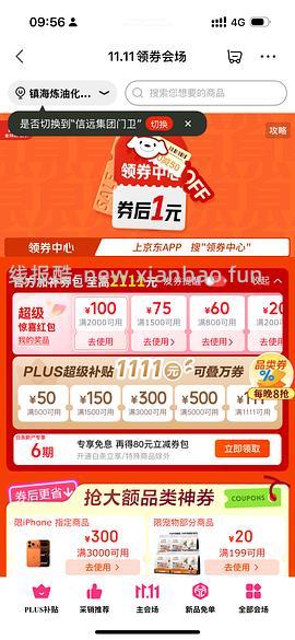 牛奶好价，朝日唯品无乳糖9r一瓶。需要🐶东膨胀券300➖30 - 线报酷