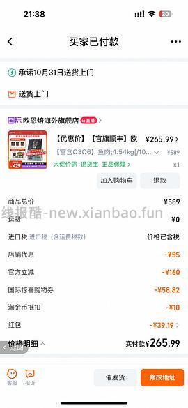 天猫国际欧恩焙260？ - 线报酷