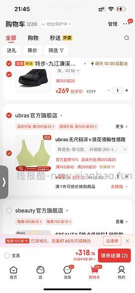 小胸进，ubras内衣到手32 - 线报酷