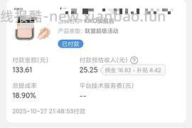 简单作业好价kiko粉饼60+拿下（已经做到五十多了，买组姐妹🐮 - 线报酷