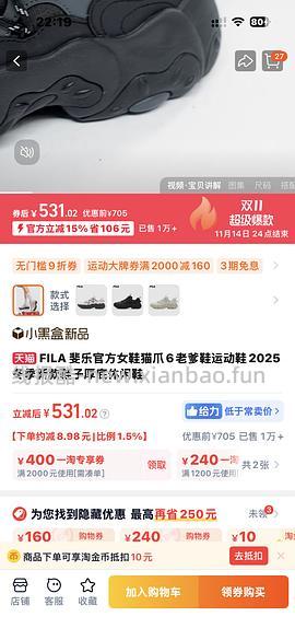 斐乐优惠券 - 线报酷