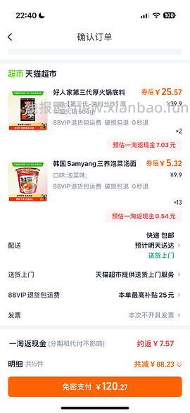 好人家厚火锅底料520g好价不到10块💰🚗走无货了 - 线报酷