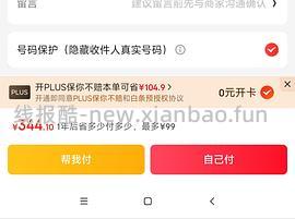 京东plus会员低至39！！！开卡红包60有效期至29日 - 线报酷