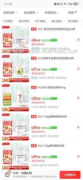 好价酸奶鲜牛奶，均价💰1+ （要买的速度啦，估计0点车走） - 线报酷