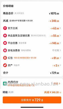 车回 彩棠遮瑕仅限01色号超好价50（楼里40到手） - 线报酷