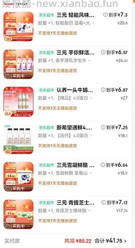 好价酸奶鲜牛奶，均价💰1+ （要买的速度啦，估计0点车走） - 线报酷