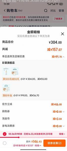 车回 彩棠遮瑕仅限01色号超好价50（楼里40到手） - 线报酷