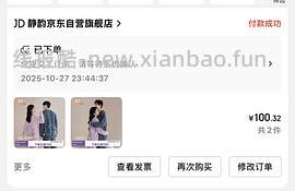 静韵半边绒睡衣51左右 更便宜了 - 线报酷