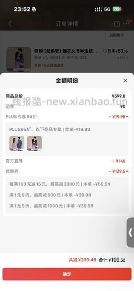 静韵半边绒睡衣51左右 更便宜了 - 线报酷