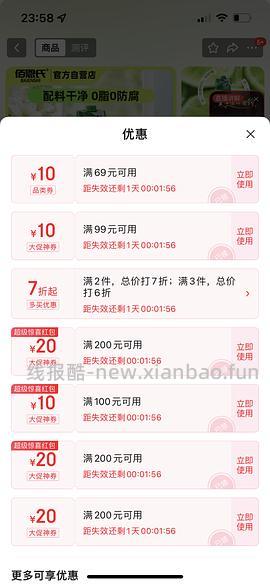 佰恩氏青柠汁大概4.5/L - 线报酷