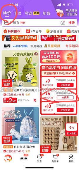 零入100个垃圾袋 - 线报酷