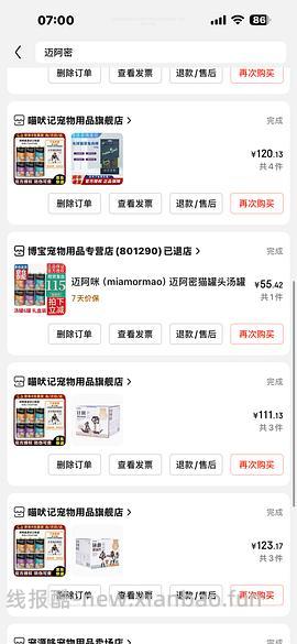 迈阿咪汤罐混合18罐到手254.6，送1礼盒 - 线报酷