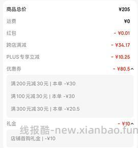 车走，爵宴鸭肉干约 6 r 一包100g，需购十包 - 线报酷