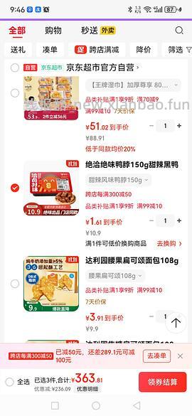 【车走】嘉顿吐司450g实付1.34 （仅限广东，地区车） - 线报酷