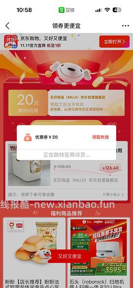 muji猫砂盆车回，172.8/2=86.4一个，可多地址下单 - 线报酷