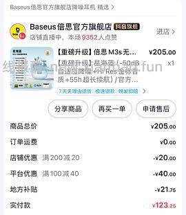 好价弱水时砂琉璃mk2降噪耳机 - 线报酷