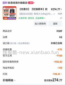 欧恩焙无谷烘焙鱼肉猫粮 10 磅，到手270左右 - 线报酷