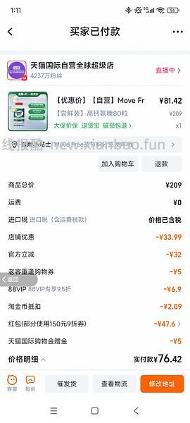 绿瓶氨糖80粒好价 - 线报酷