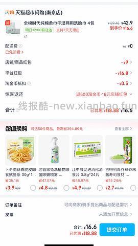 全棉时代洗脸巾 80抽 - 线报酷