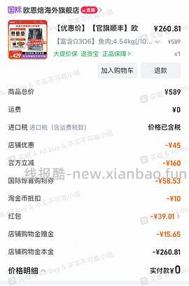 欧恩焙无谷烘焙鱼肉猫粮 10 磅，到手270左右 - 线报酷